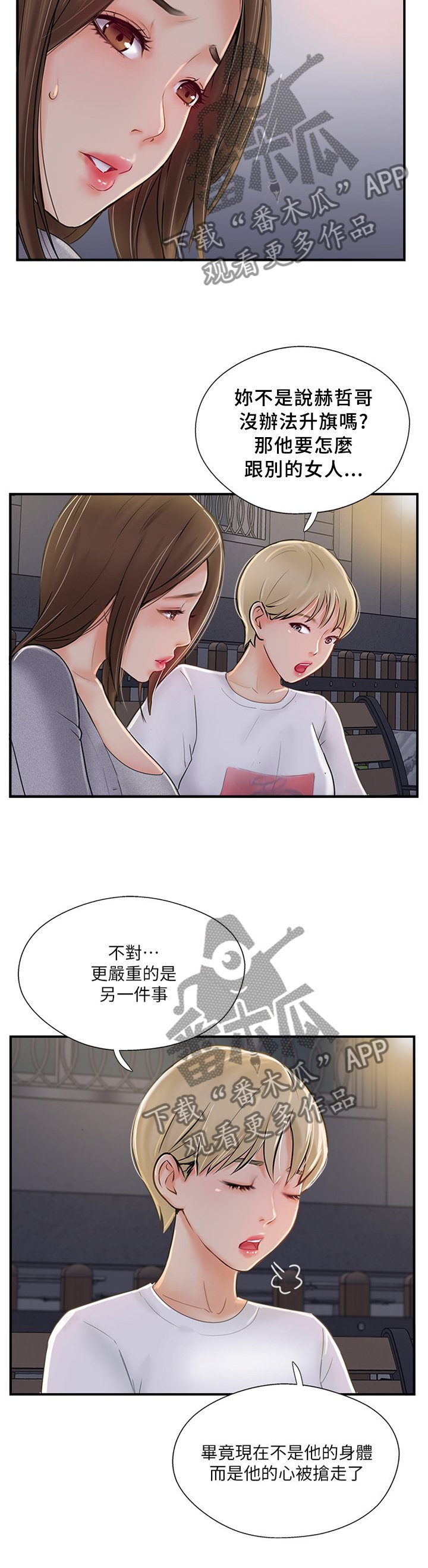 第36章：无奈