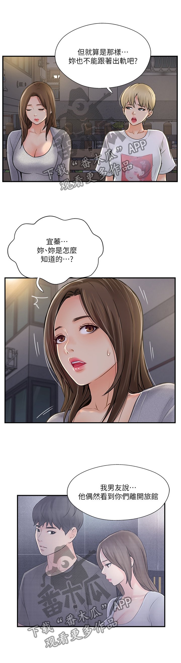 第36章：无奈