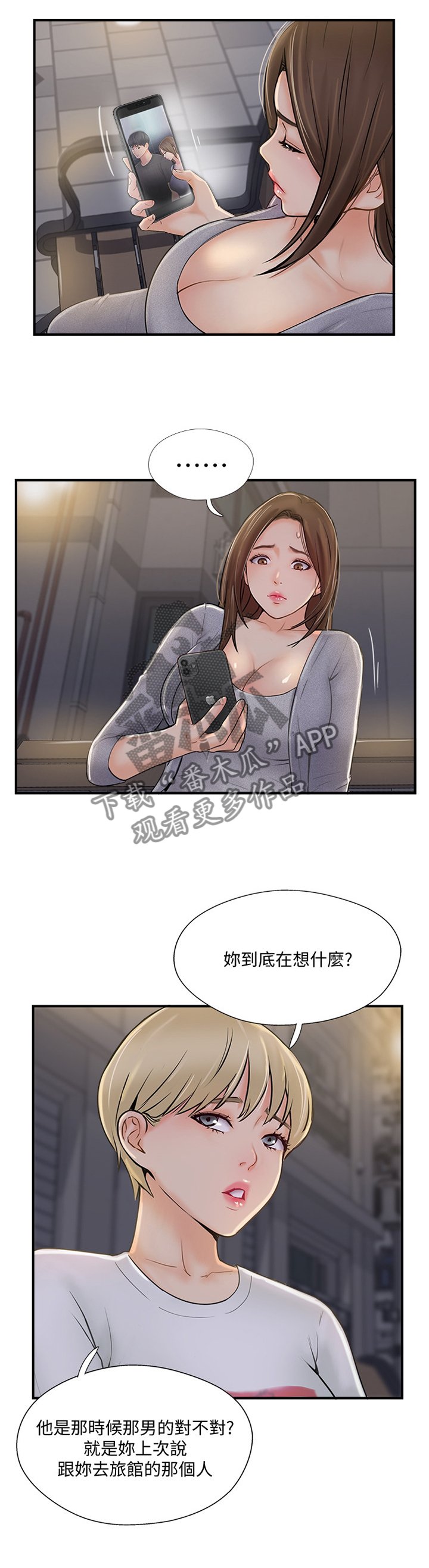 第36章：无奈