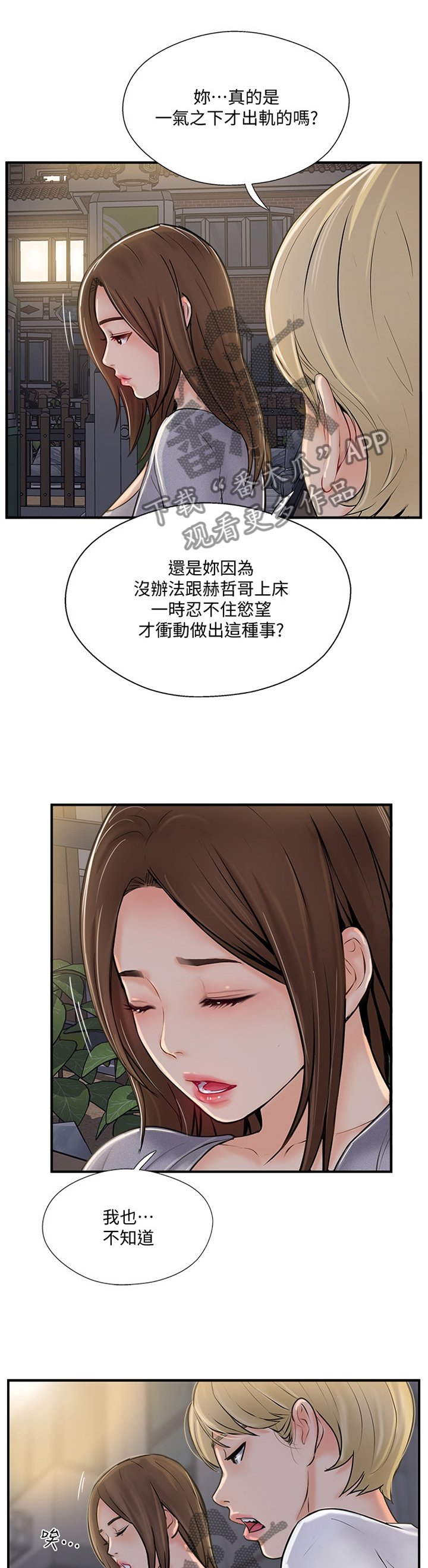 第36章：无奈