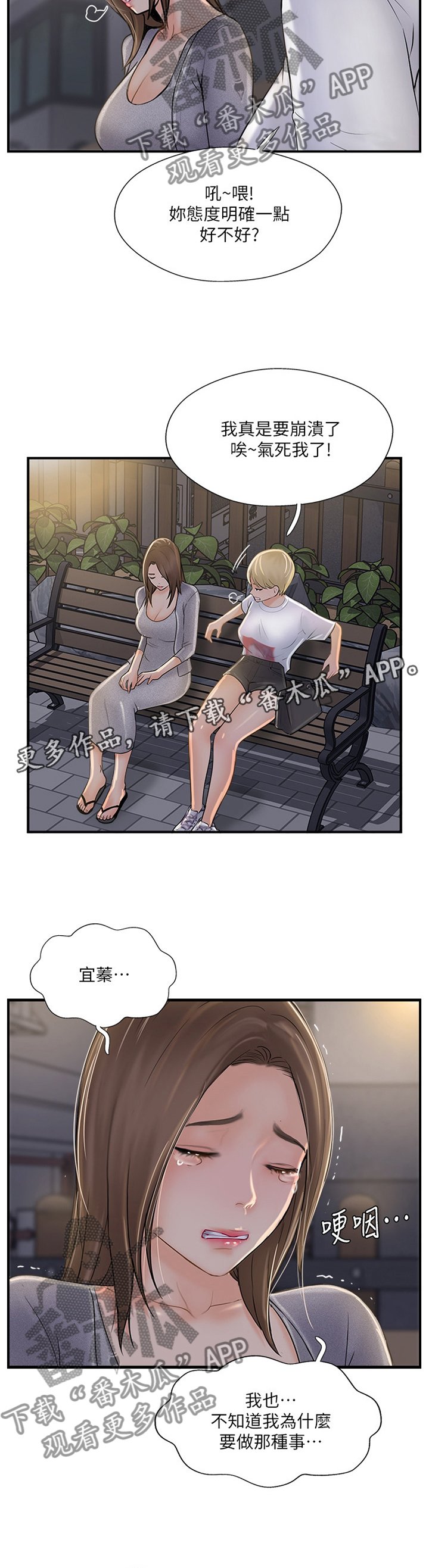 第36章：无奈