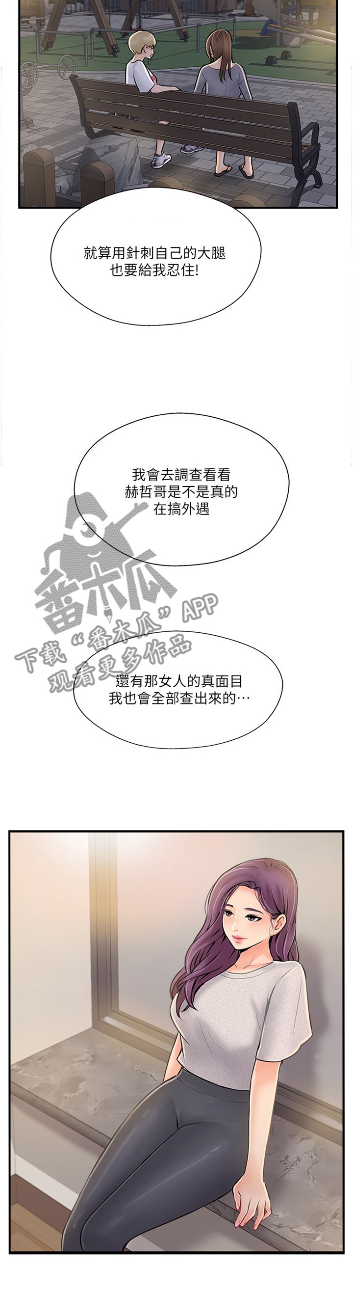 第36章：无奈