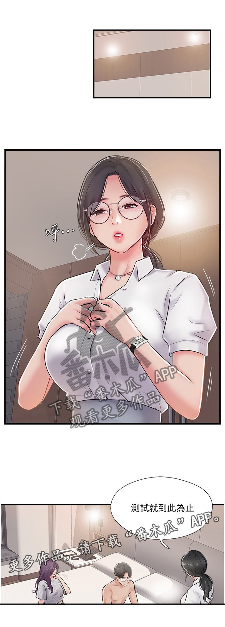 第36章：无奈