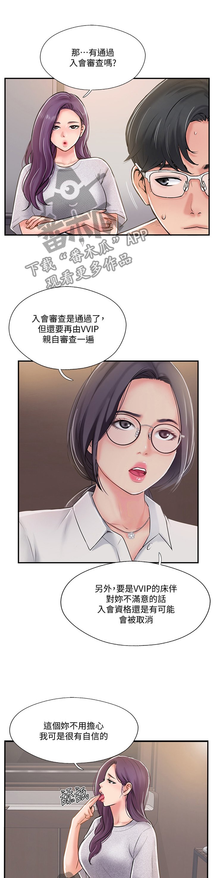 第37章：俱乐部