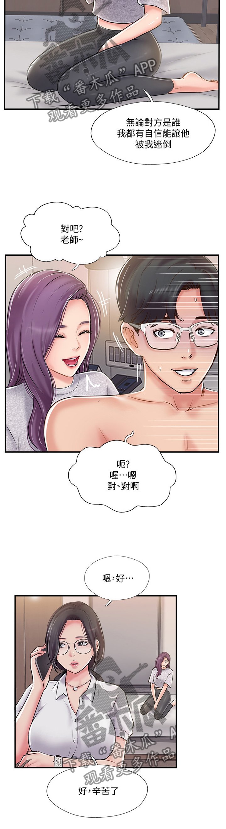 第37章：俱乐部