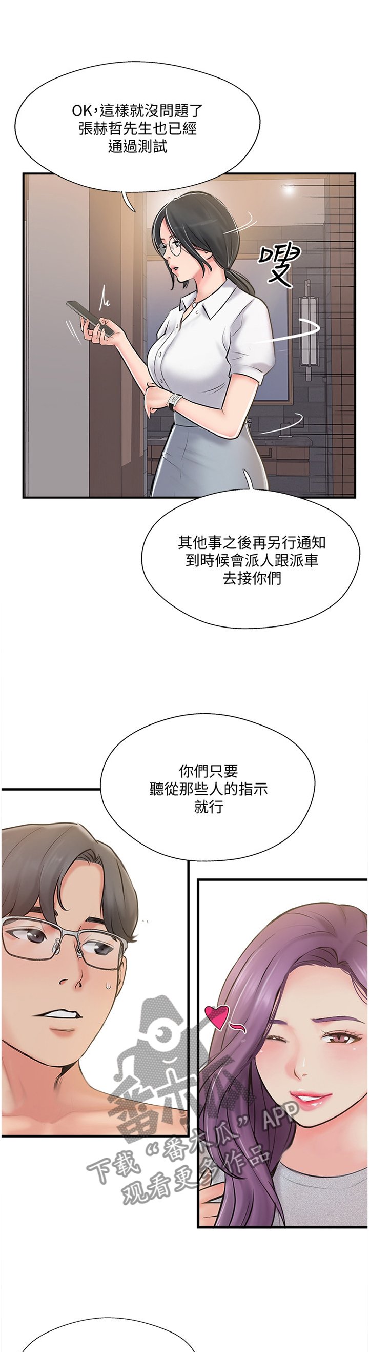 第37章：俱乐部