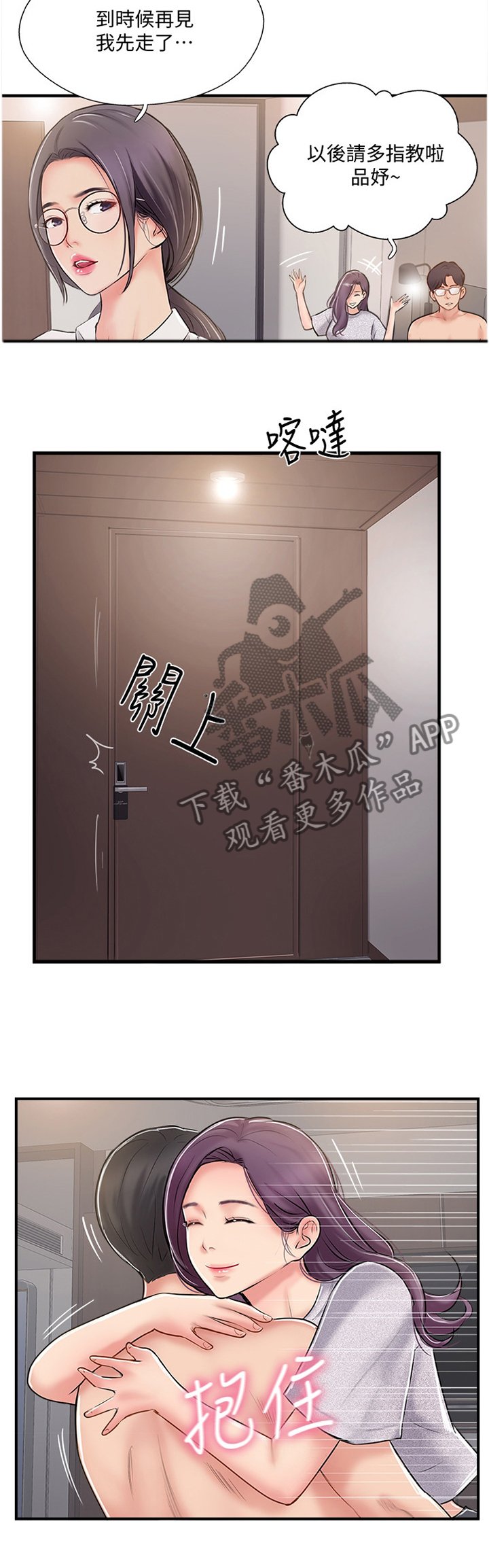 第37章：俱乐部