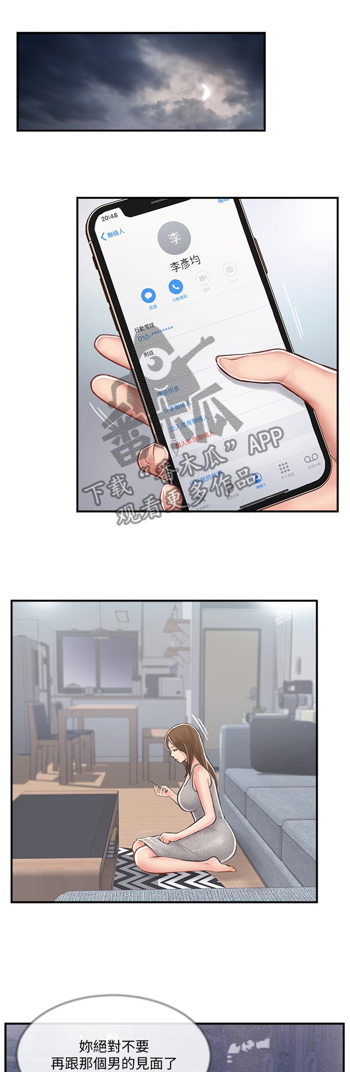 第37章：俱乐部