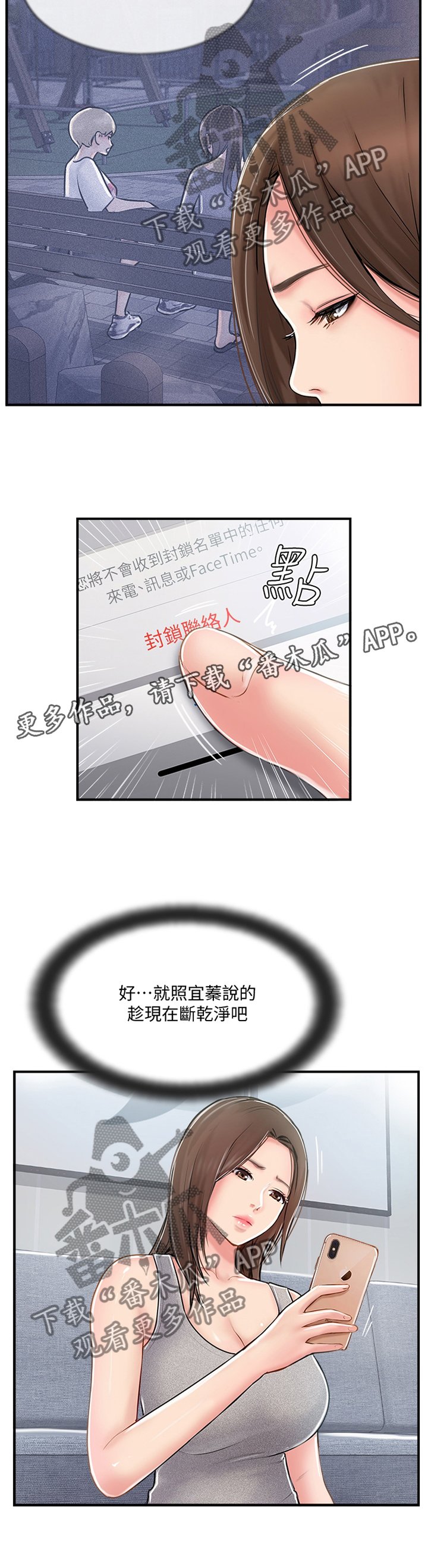 第37章：俱乐部