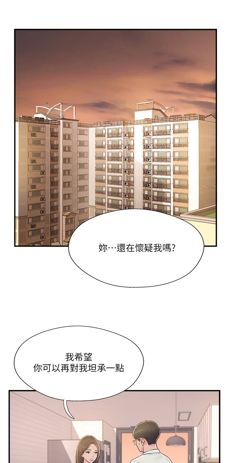 第38章：我也不知道了
