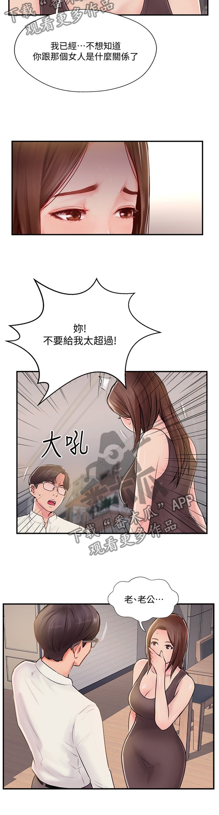 第38章：我也不知道了