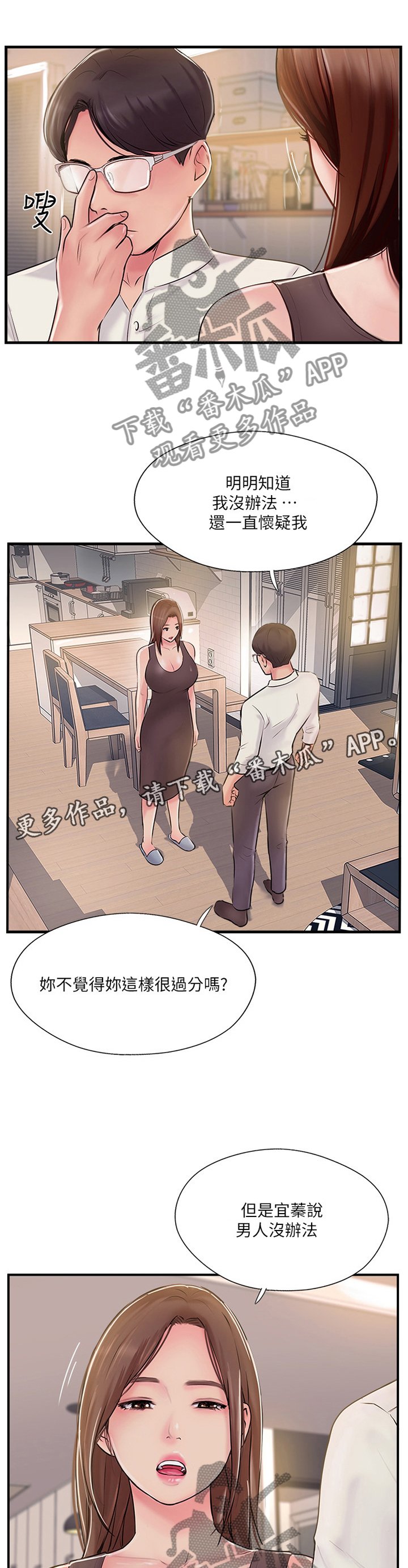 第38章：我也不知道了