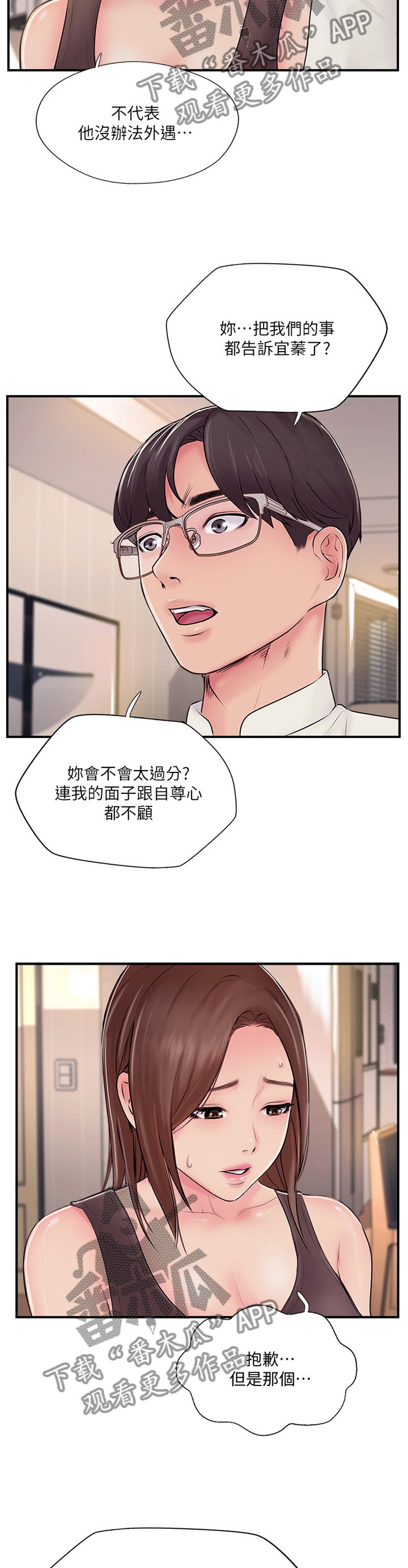 第38章：我也不知道了