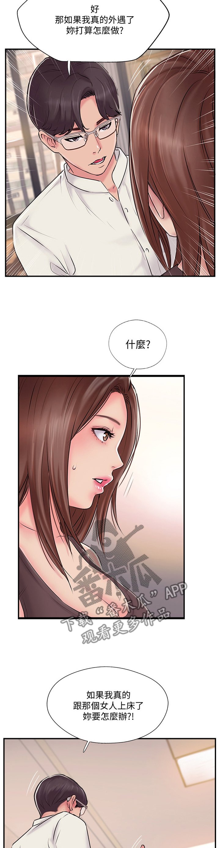 第38章：我也不知道了