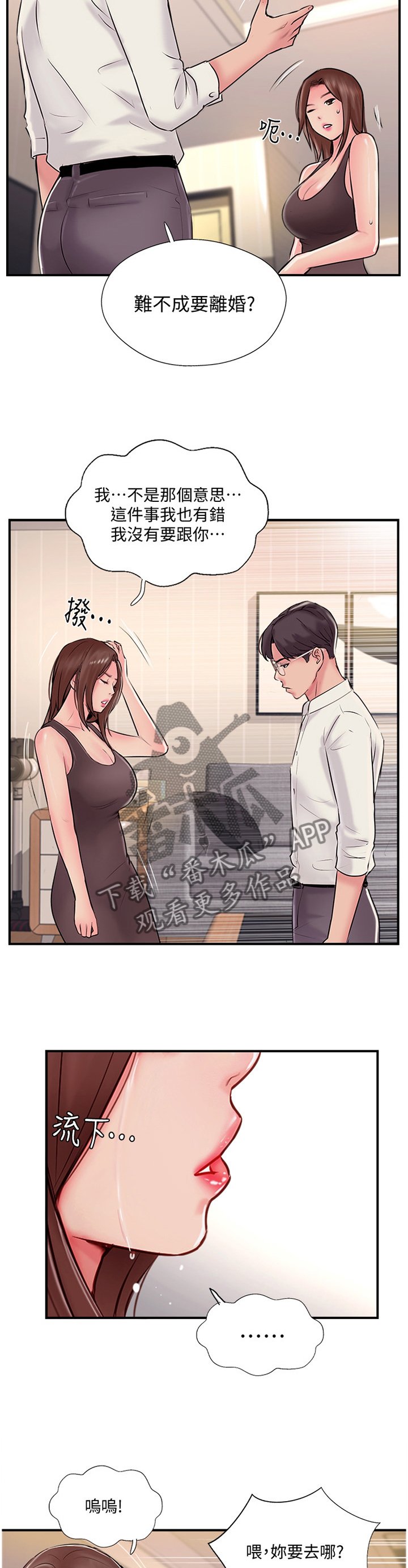 第38章：我也不知道了