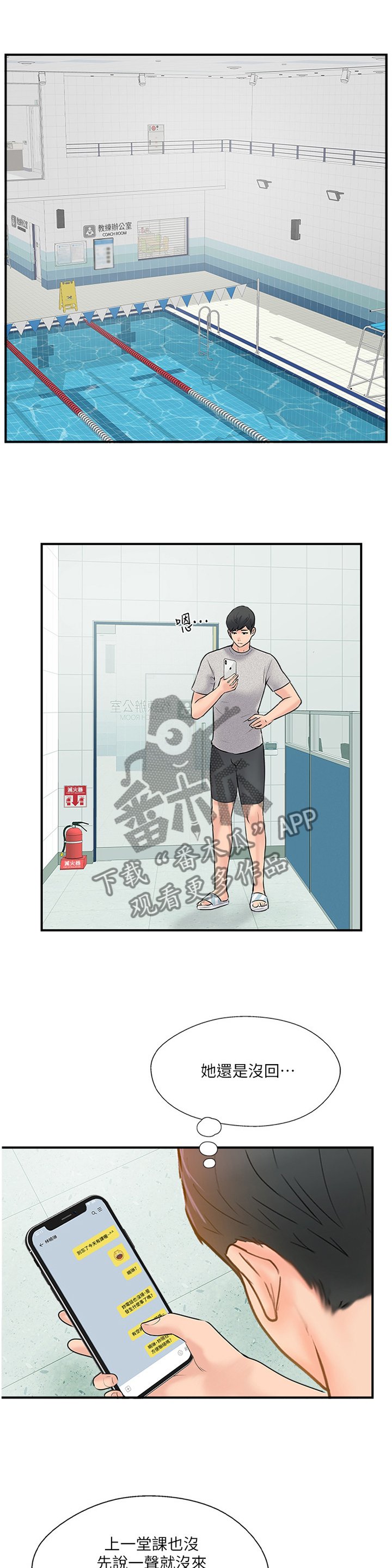 第39章：要确实的告诉他