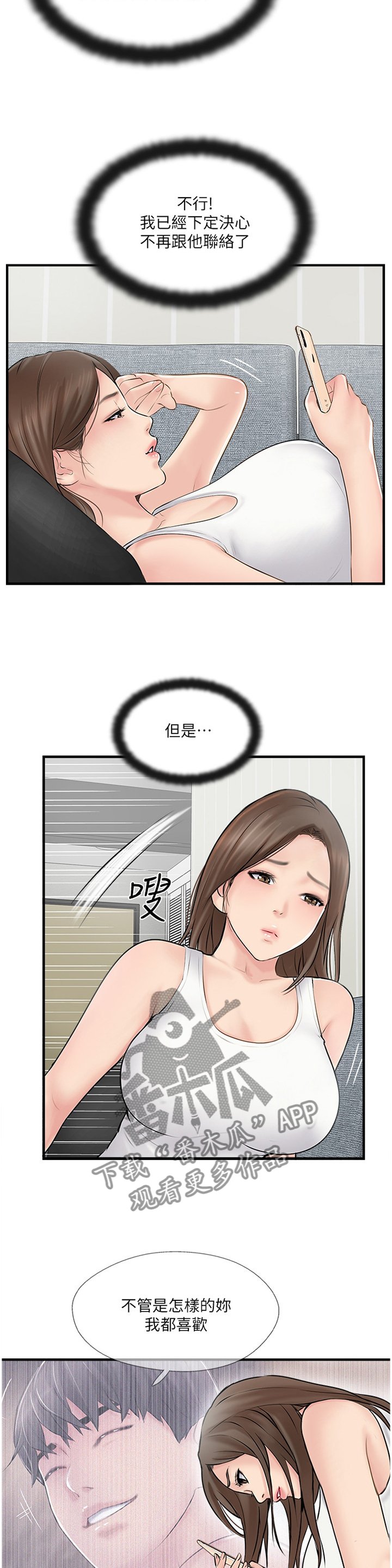 第39章：要确实的告诉他