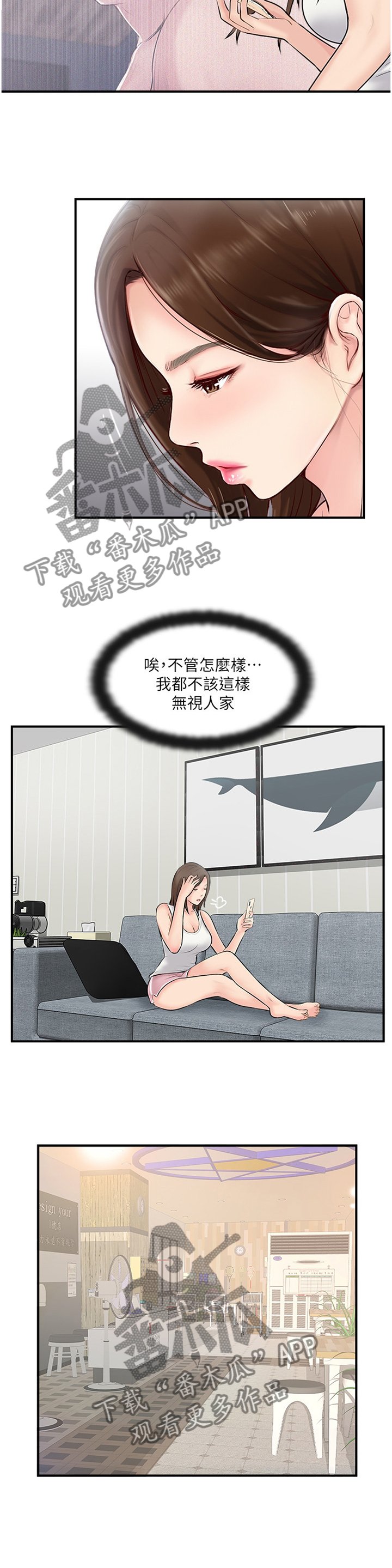 第39章：要确实的告诉他