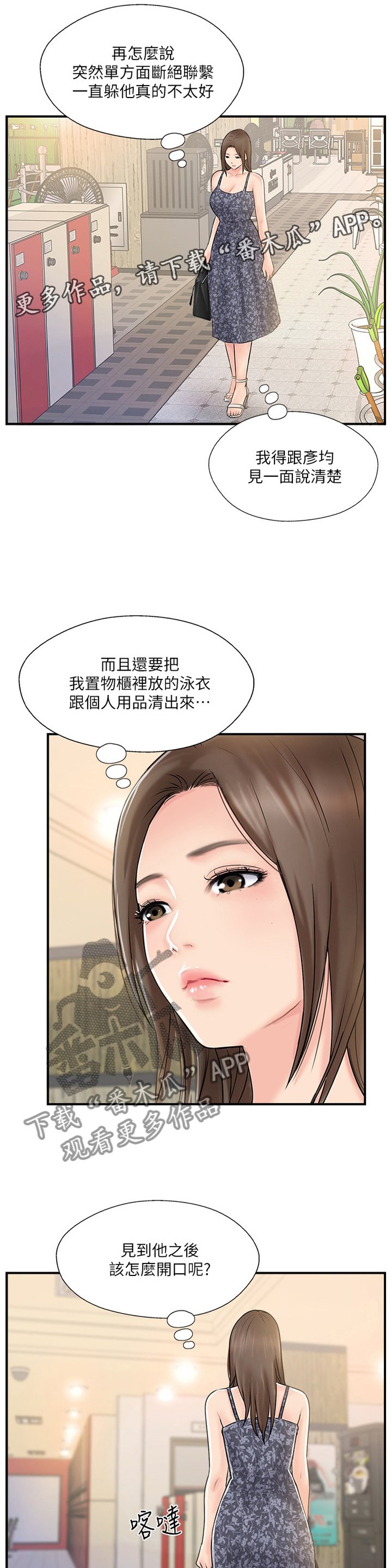第39章：要确实的告诉他
