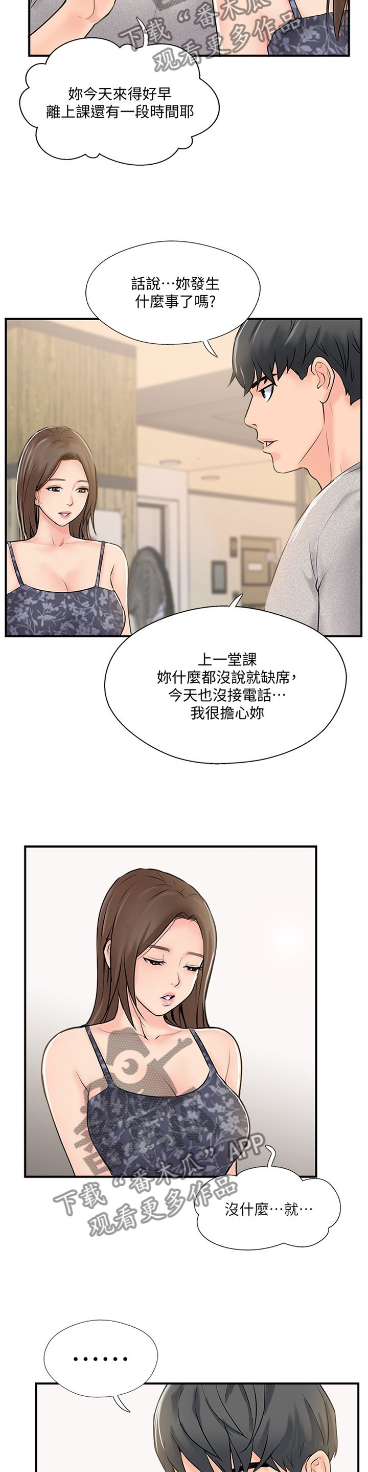 第39章：要确实的告诉他