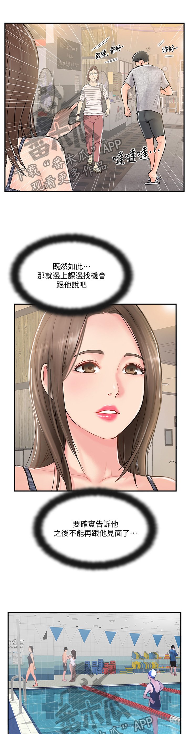 第39章：要确实的告诉他