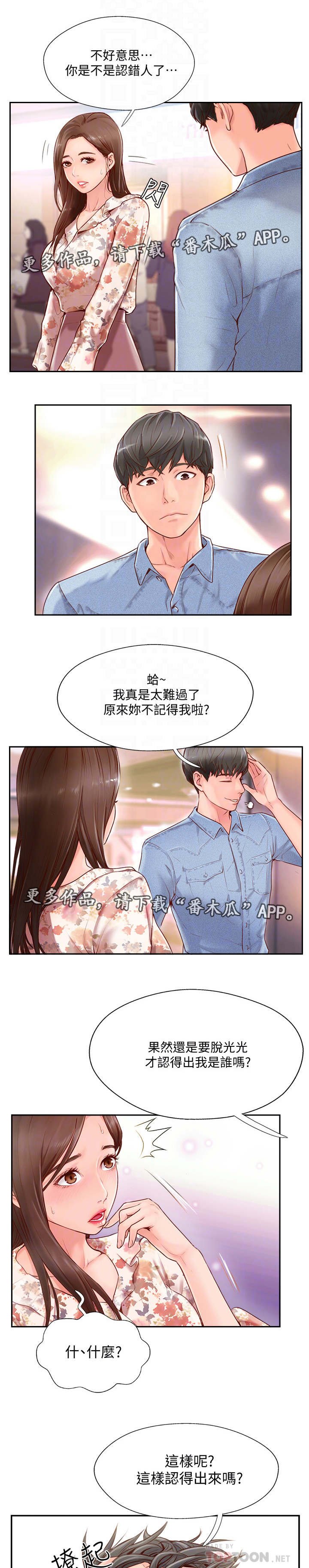 第4章：教练