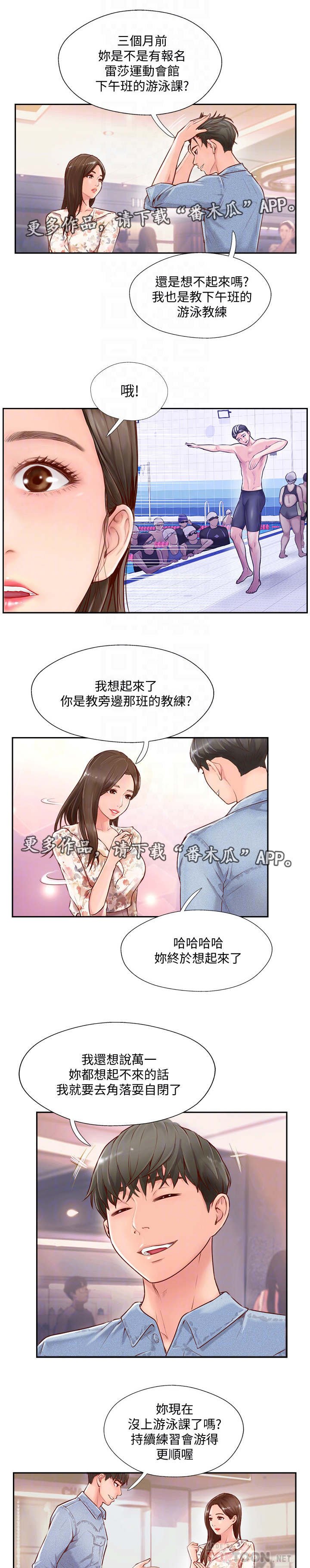第4章：教练