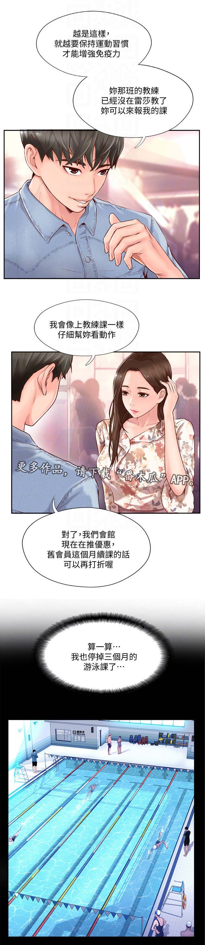 第4章：教练