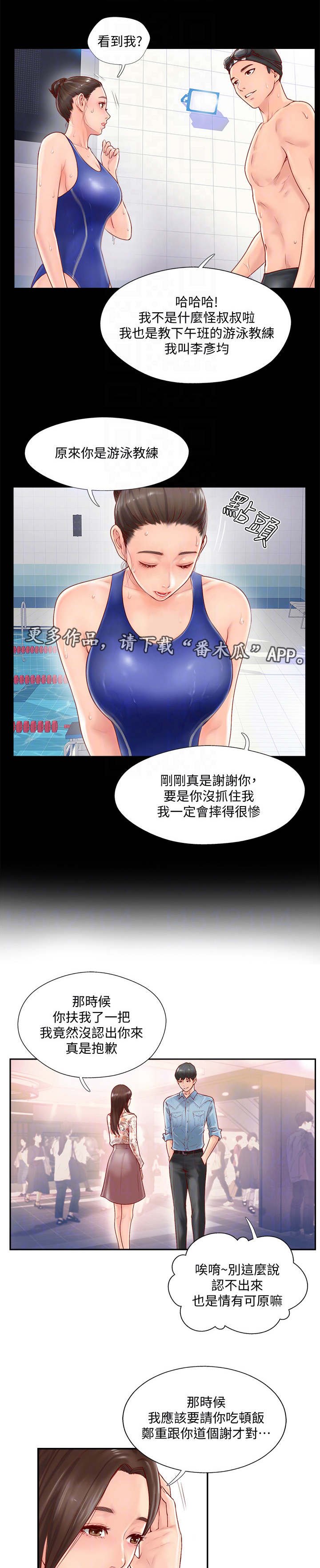 第4章：教练