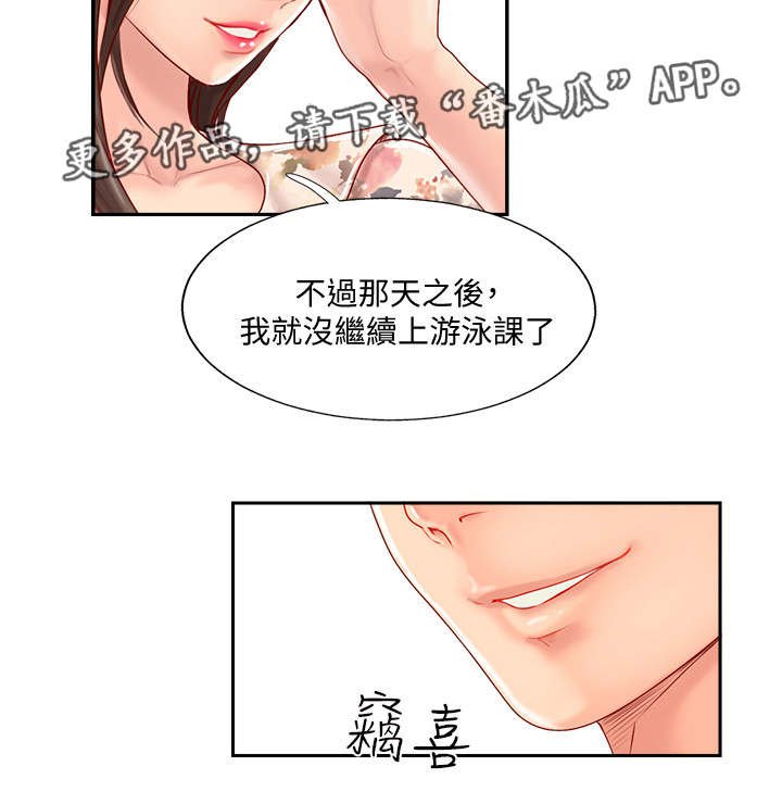 第4章：教练