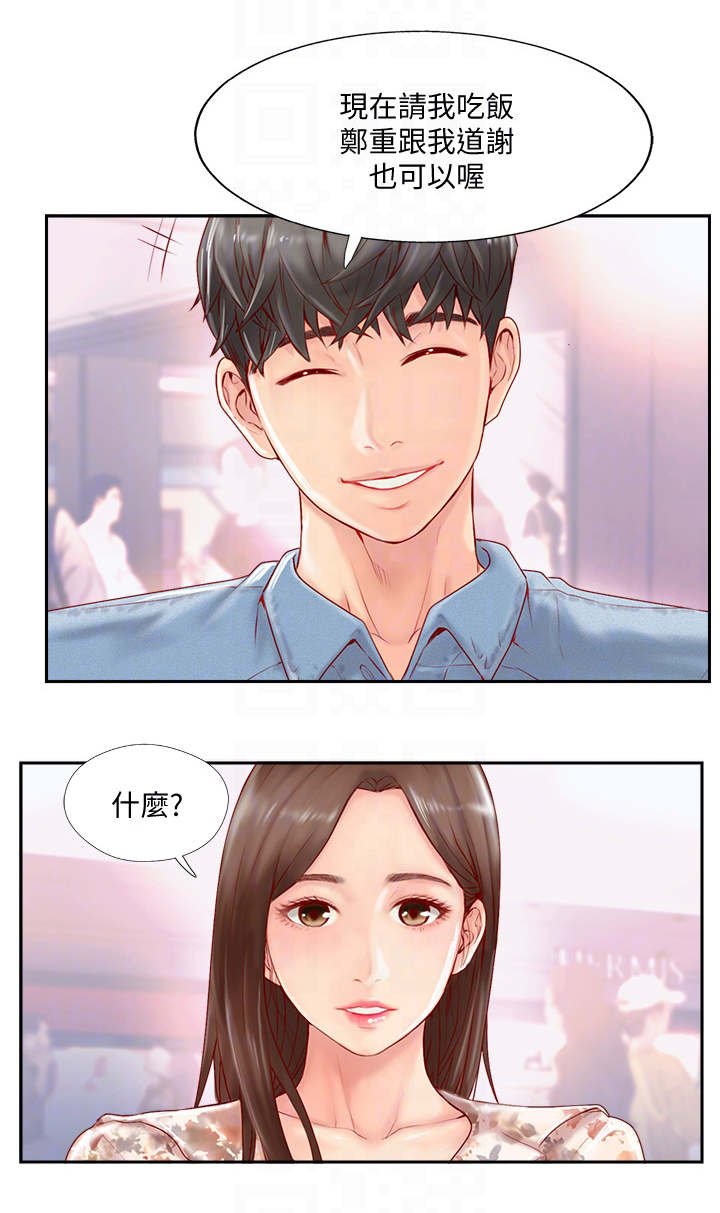 第4章：教练