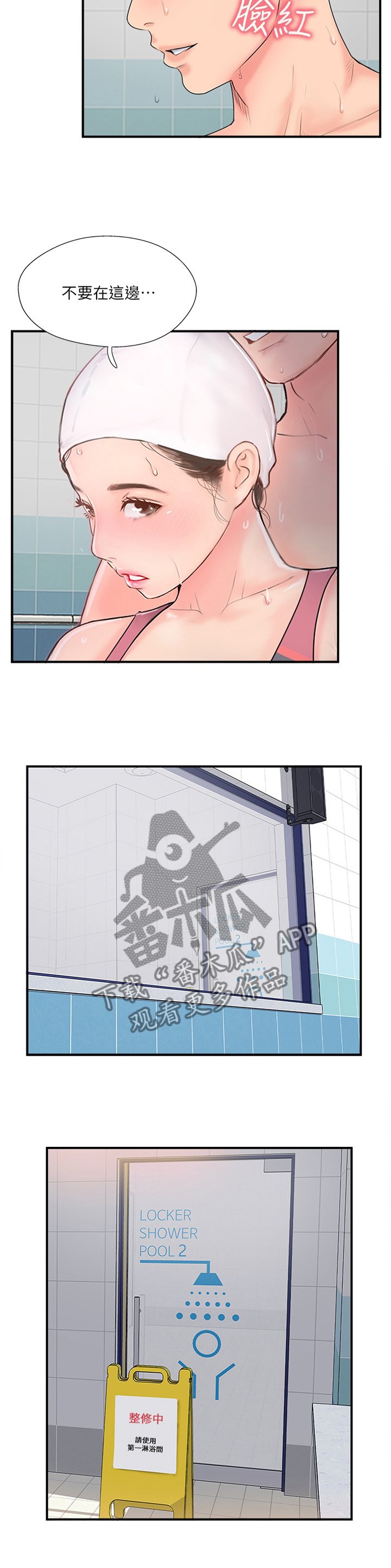 第40章：屈服