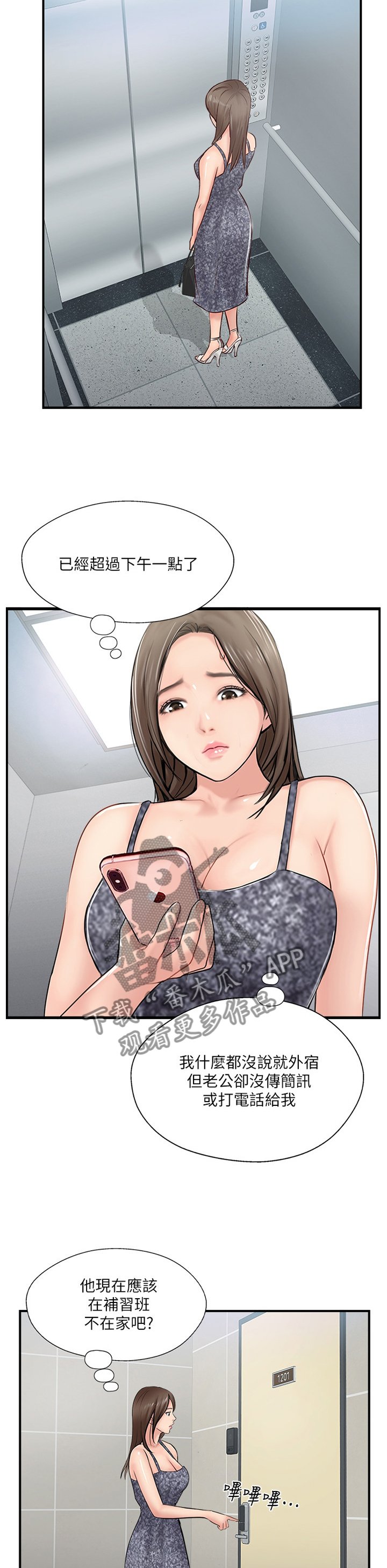第41章：不爱我了吗?