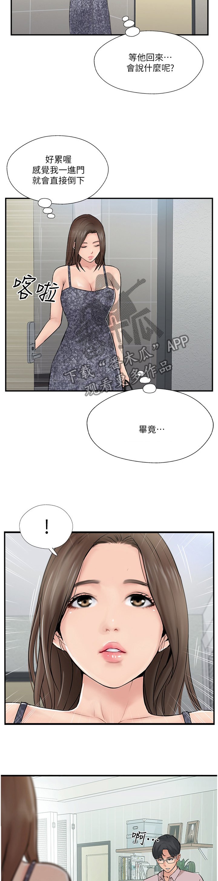 第41章：不爱我了吗?