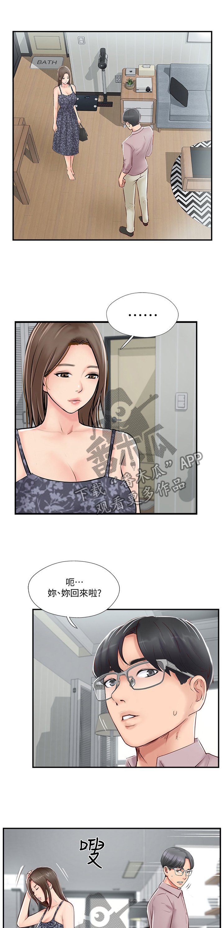 第41章：不爱我了吗?