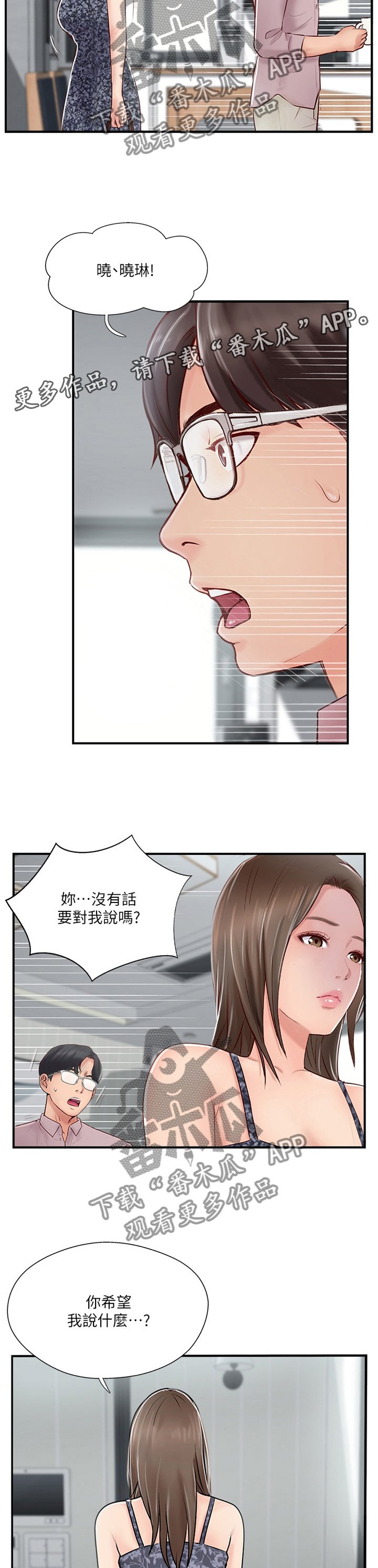 第41章：不爱我了吗?