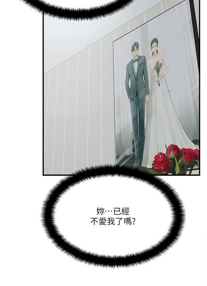 第41章：不爱我了吗?