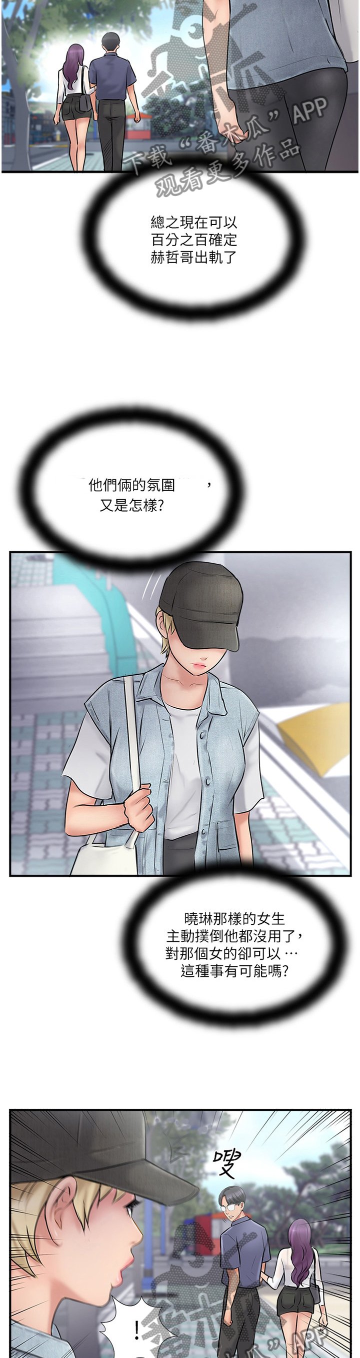 第42章："暴露"