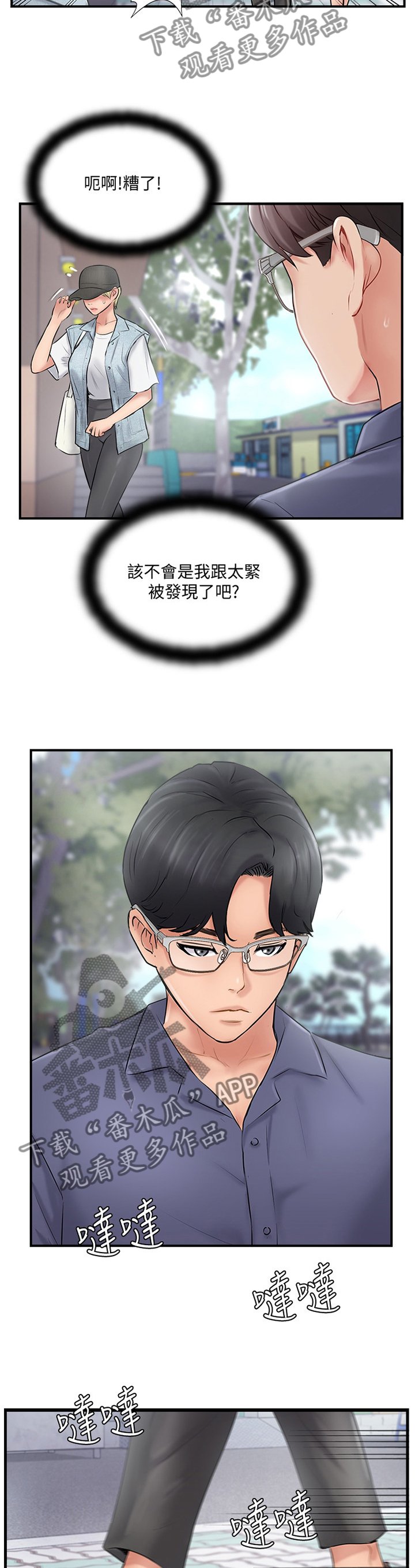 第42章："暴露"