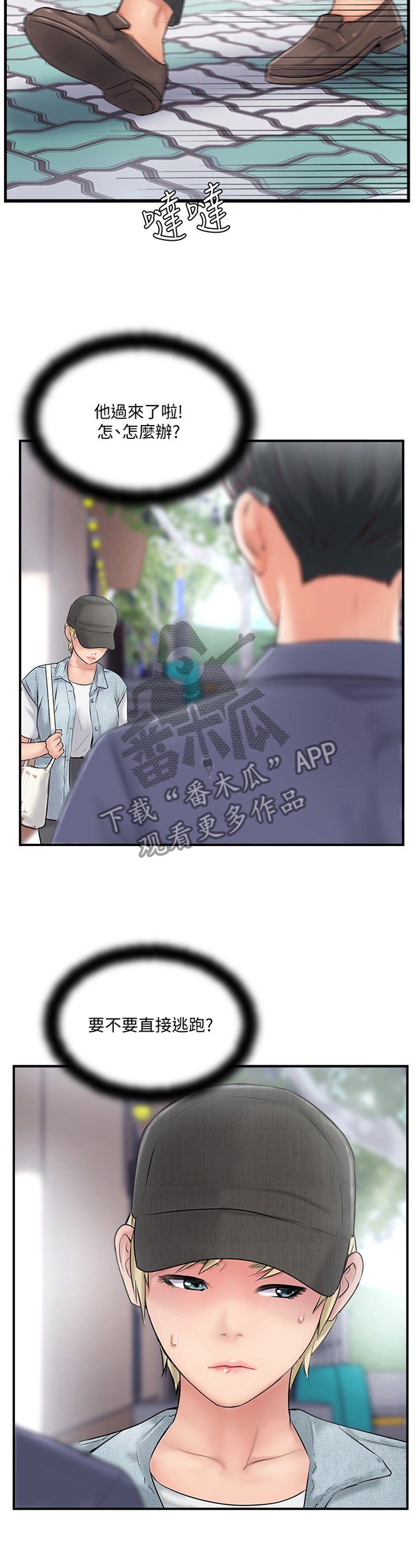 第42章："暴露"