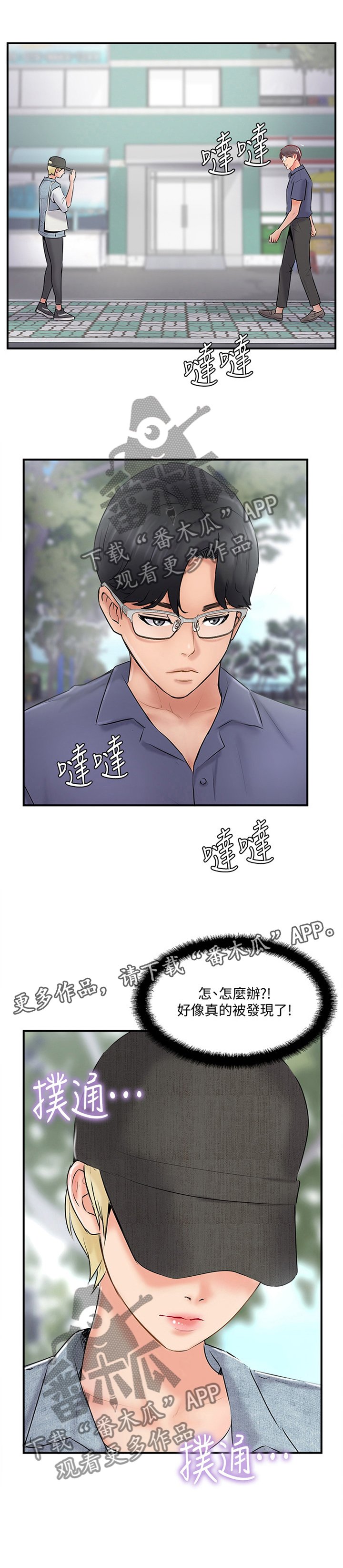 第42章："暴露"