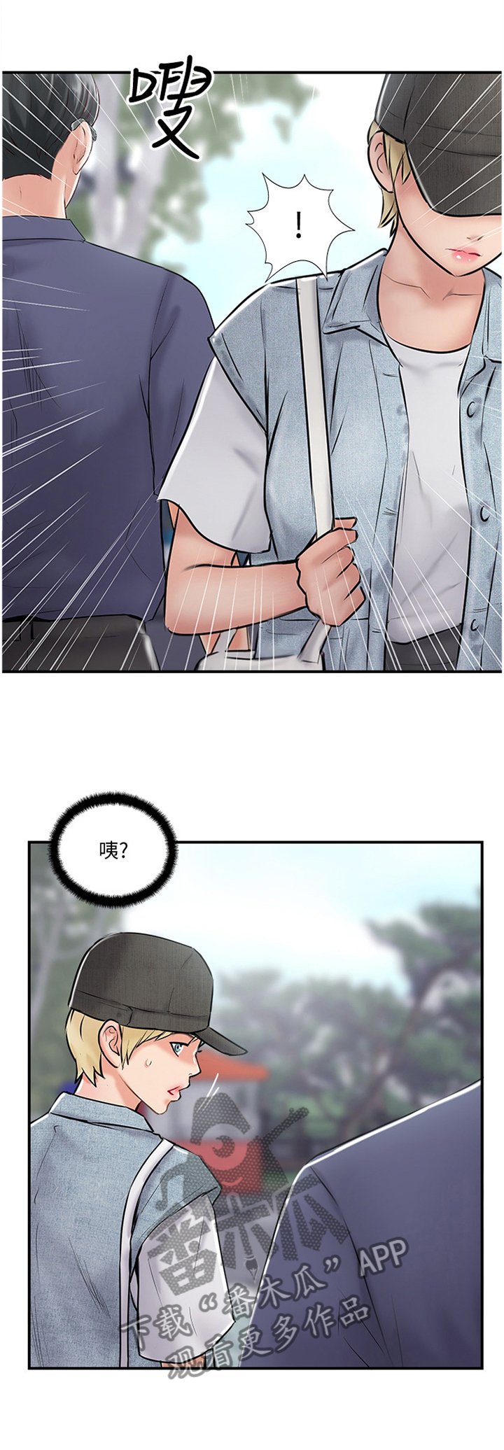 第43章：摆脱
