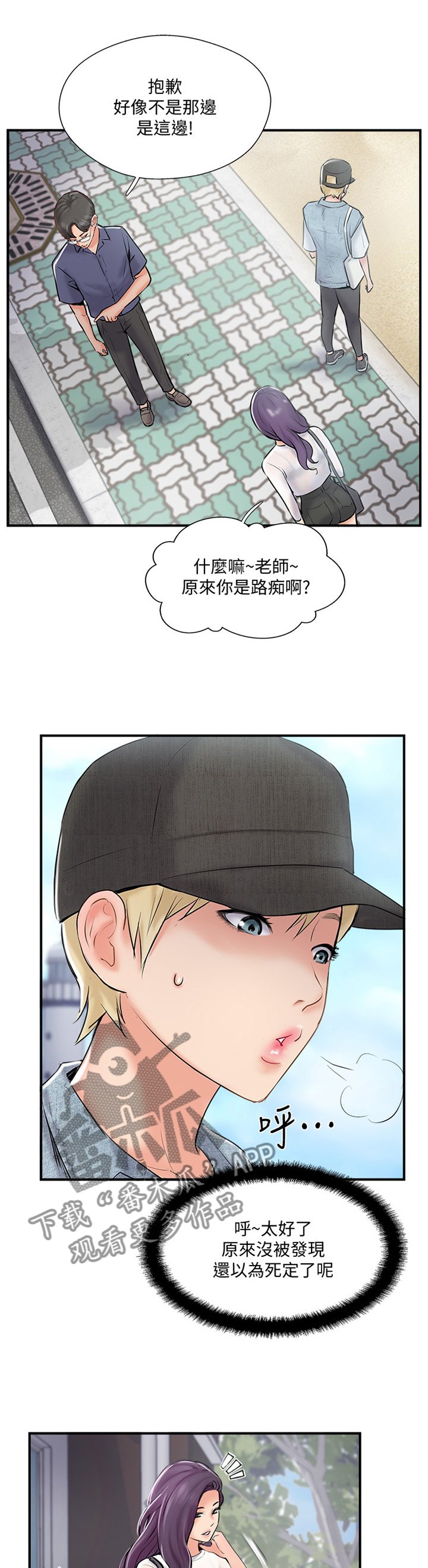 第43章：摆脱