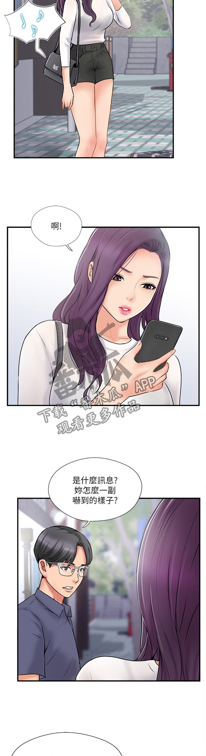 第43章：摆脱