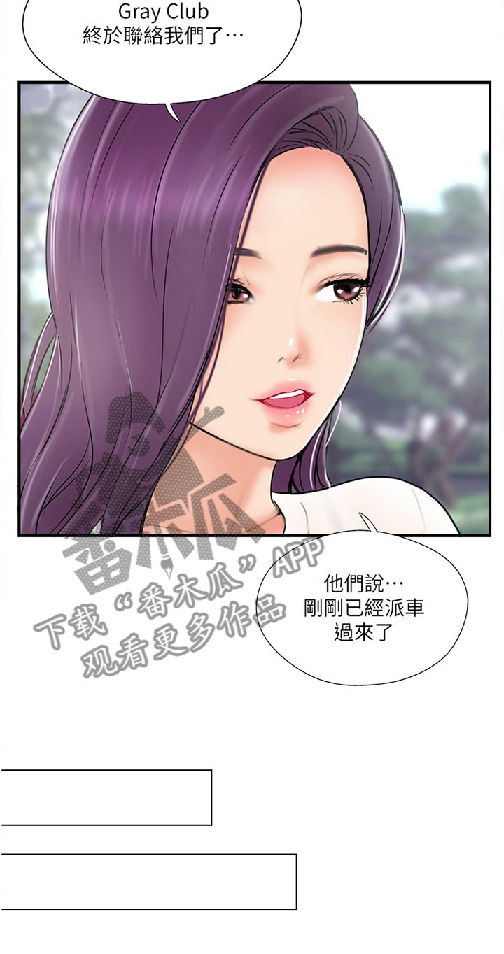第43章：摆脱