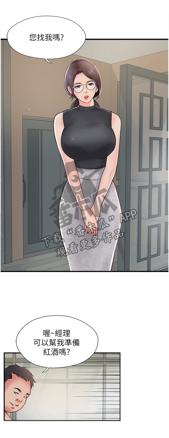第43章：摆脱