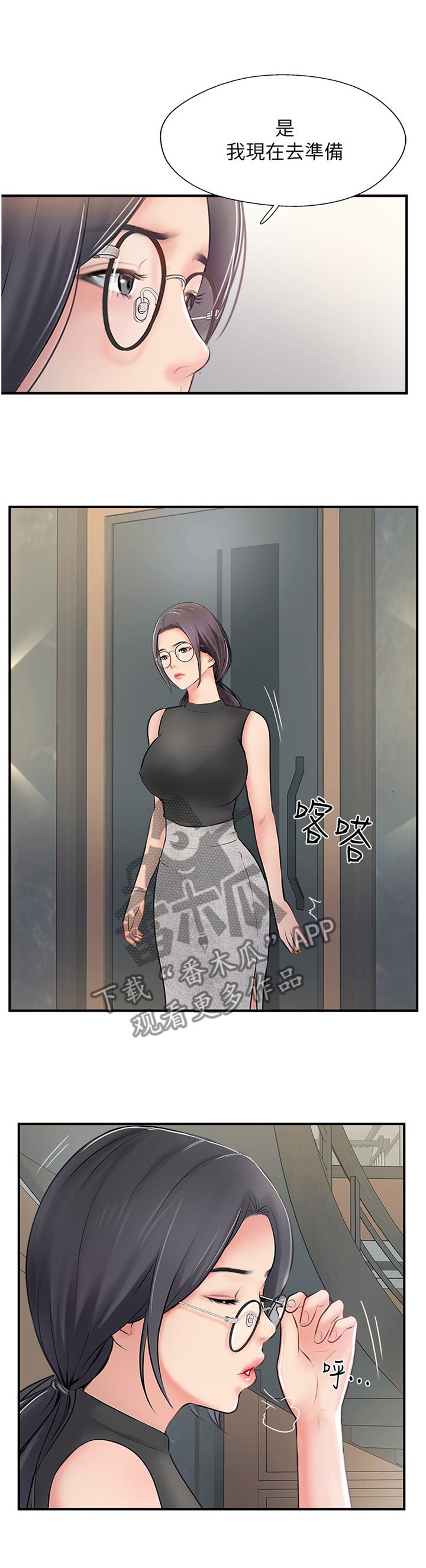第43章：摆脱