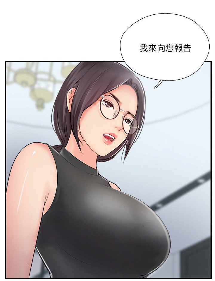 第43章：摆脱