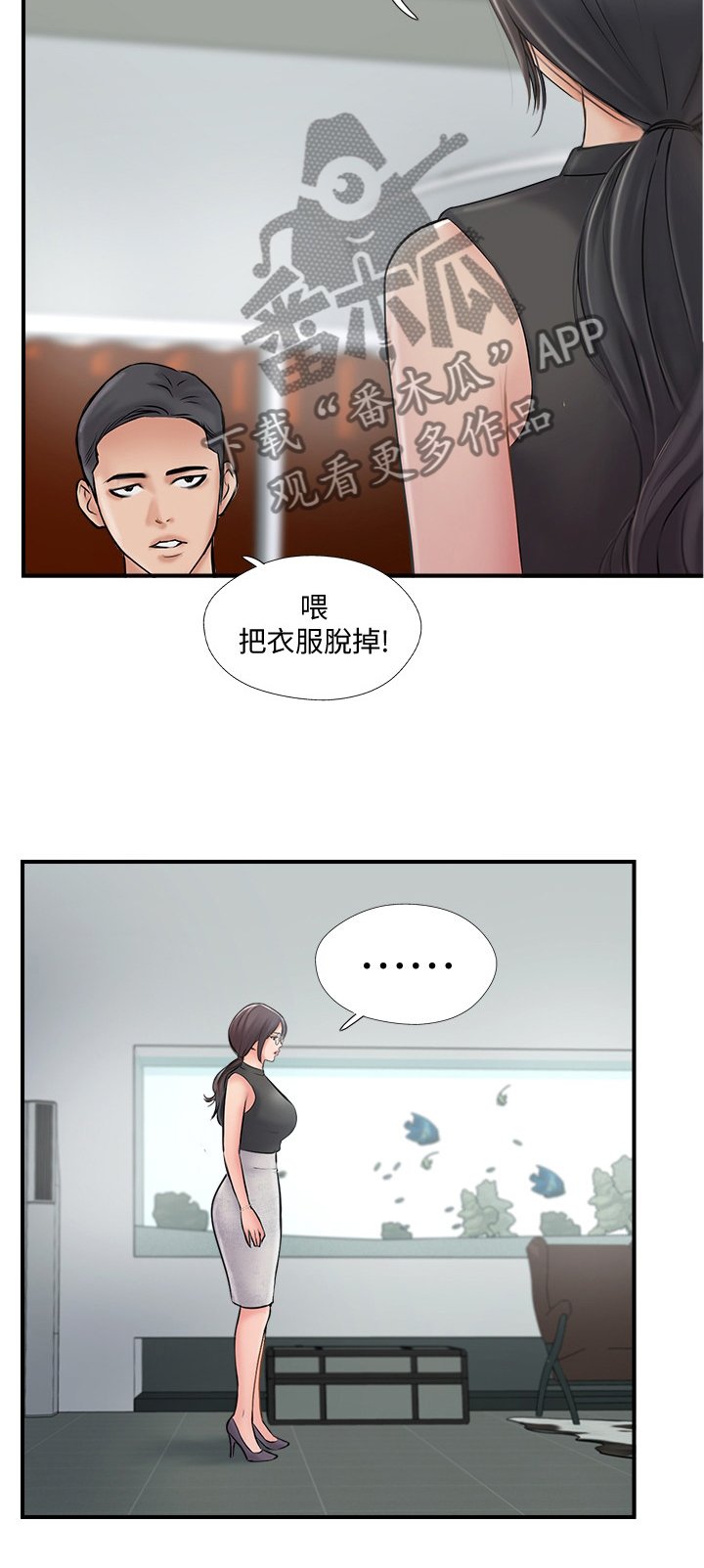 第43章：摆脱