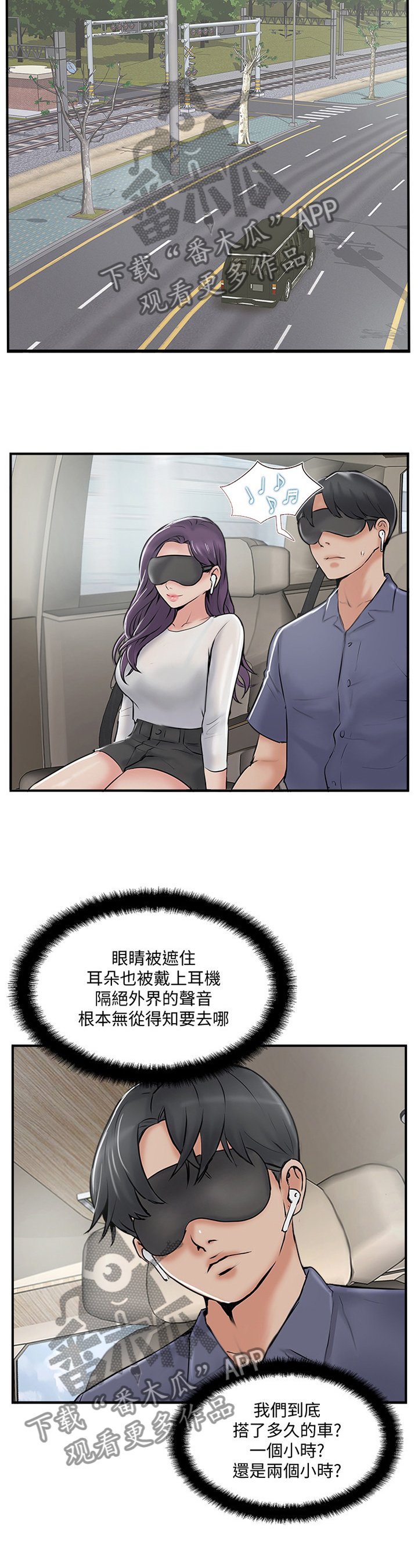 第44章：VVIP!